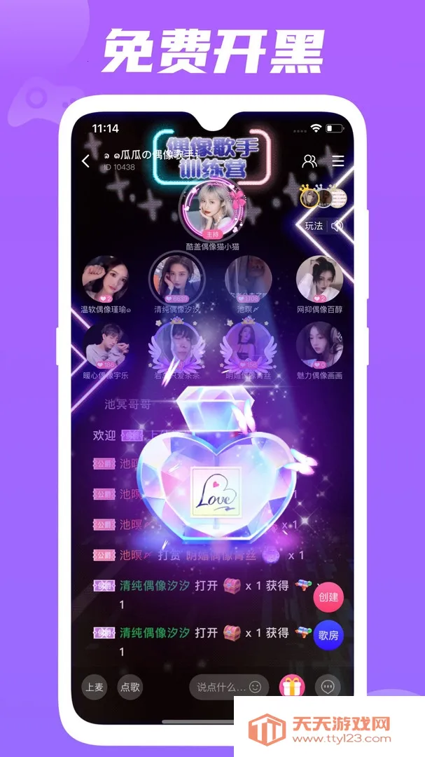 兔玩(电竞社交游戏)v2.1.5 手机版截图2