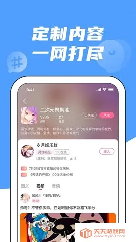 兔玩(电竞社交游戏)v2.1.5 手机版截图4