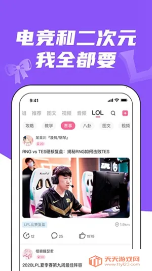 兔玩(电竞社交游戏) 兔玩(电竞社交游戏)