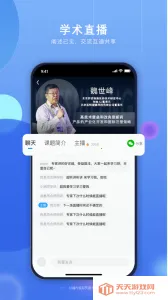 ҩδ��2025�ٷ����°汾v1.4.4 �ٷ������ͼ3