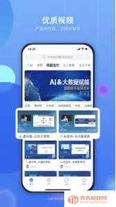 ҩδ��2025�ٷ����°汾v1.4.4 �ٷ������ͼ2