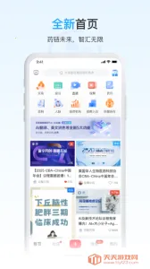 ҩδ��2025�ٷ����°汾v1.4.4 �ٷ������ͼ1