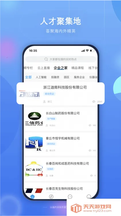 ҩδ��2025�ٷ����°汾