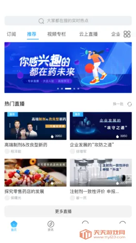 ҩδ��2025�ٷ����°汾