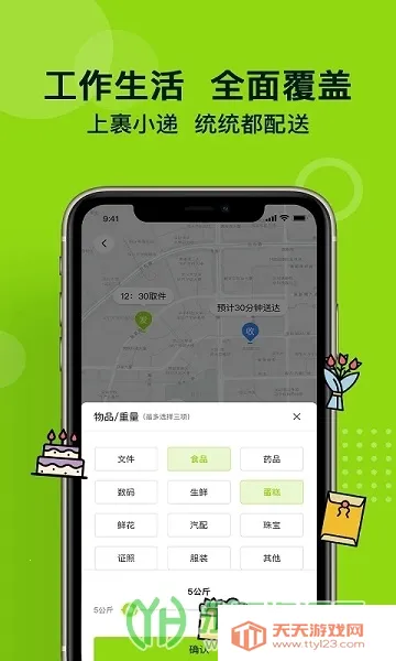 ��С��(ͬ�����ͷ���)v3.0.2 �ֻ����ͼ2