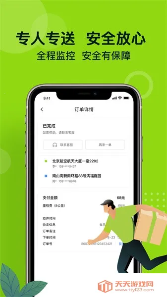 ��С��(ͬ�����ͷ���)v3.0.2 �ֻ����ͼ4