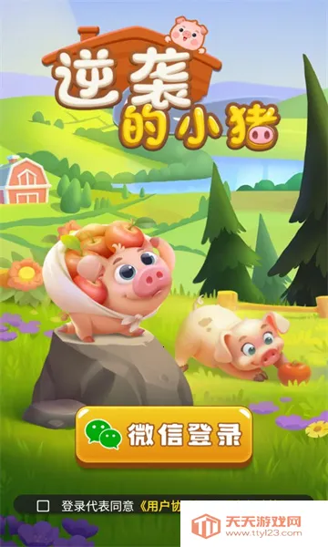 ϮС׿ֻv1.0.2 ׿ͼ2