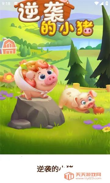 ϮС׿ֻv1.0.2 ׿ͼ1