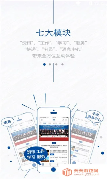 �й�����(��ҵ�칫����)v3.7.0 ��׿���ͼ0