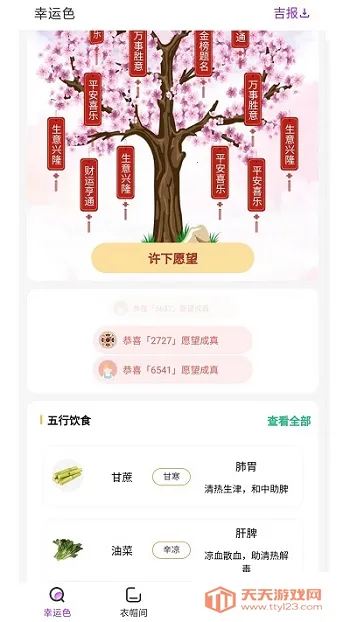 五行穿搭(五行穿搭推荐) 五行穿搭(五行穿搭推荐)