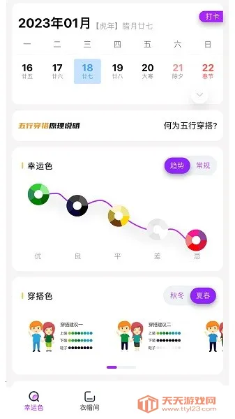 五行穿搭(五行穿搭推荐) 五行穿搭(五行穿搭推荐)