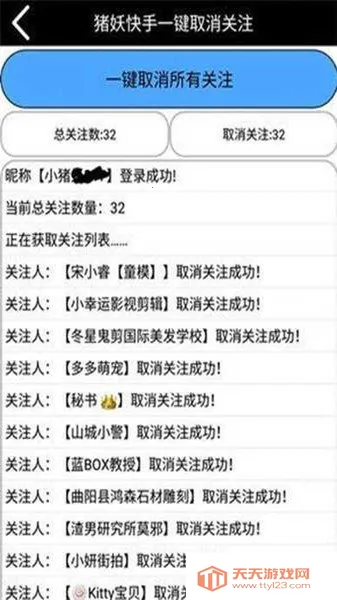 ��������һ��ȡ����ע2025���ذ�װv1.2 �ֻ����ͼ4