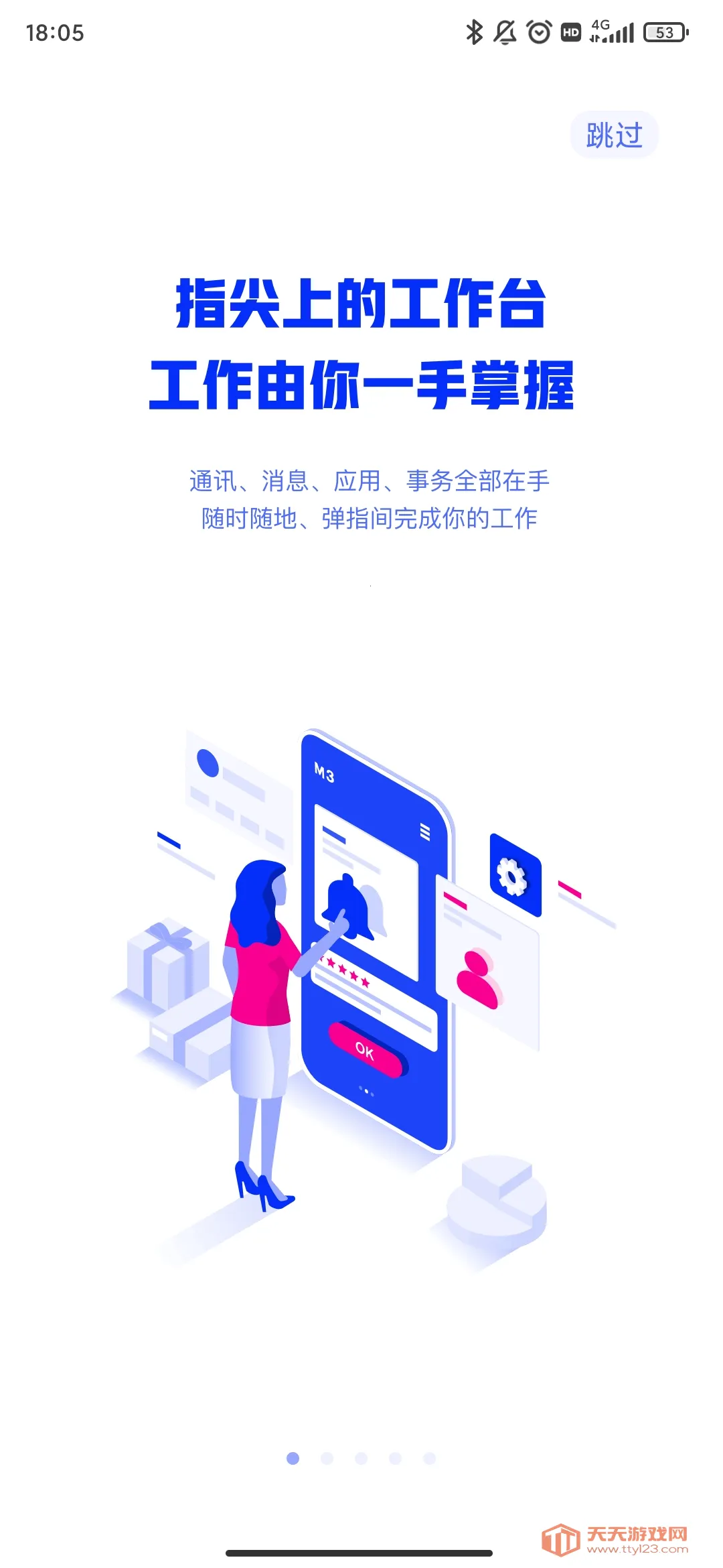 �ƶ��칫m3�����ֻ���v4.8.1 ��Ѱ��ͼ2