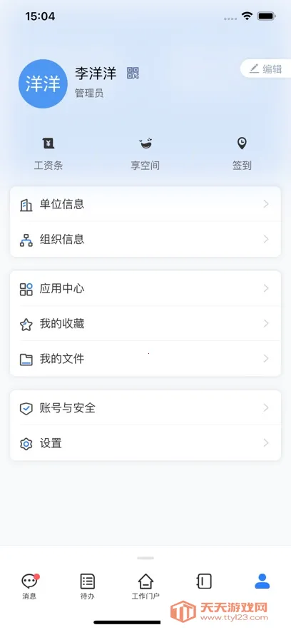 �ƶ��칫m3�����ֻ���v4.8.1 ��Ѱ��ͼ3