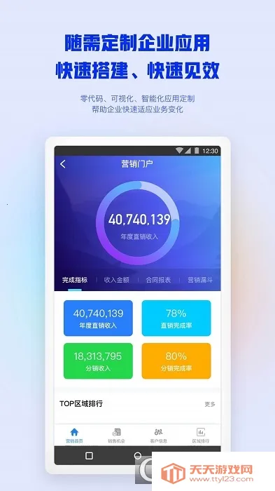 �ƶ��칫m3�����ֻ���v4.8.1 ��Ѱ��ͼ0