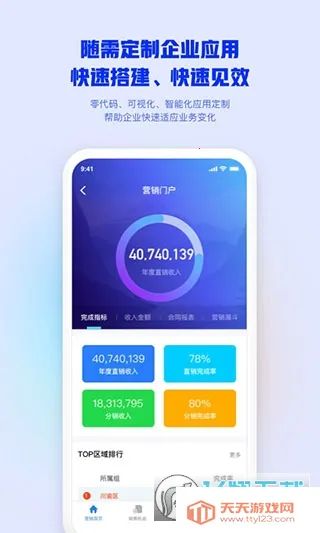 �ƶ��칫m3�����ֻ���v4.8.1 ��Ѱ��ͼ1