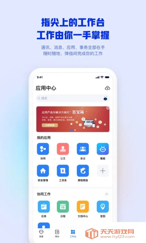 �ƶ��칫m3�����ֻ���