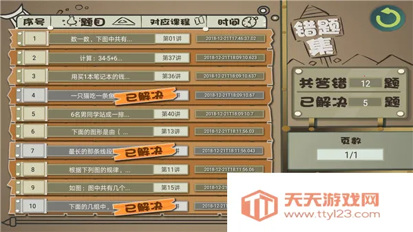 ����������(����ѧϰ����)v2.6.2 �ֻ����ͼ4