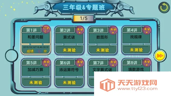 ����������(����ѧϰ����)v2.6.2 �ֻ����ͼ3