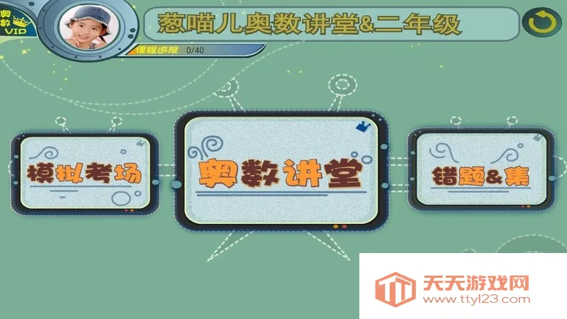 ����������(����ѧϰ����)v2.6.2 �ֻ����ͼ1