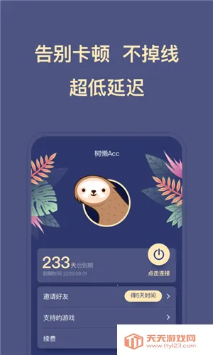 ����Acc2025���°汾v2.9.5 �ٷ������ͼ3