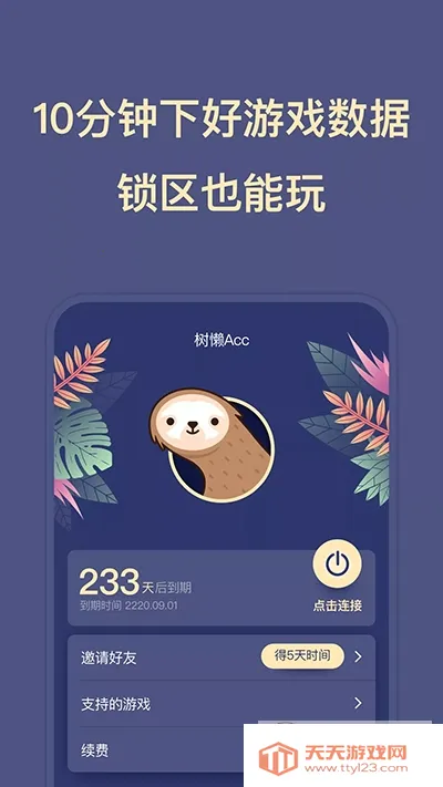 ����Acc2025���°汾v2.9.5 �ٷ������ͼ0