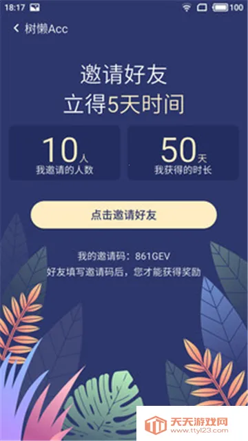 ����Acc2025���°汾v2.9.5 �ٷ������ͼ1