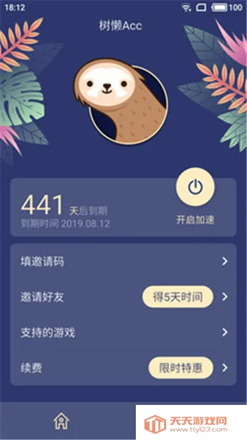 ����Acc2025���°汾v2.9.5 �ٷ������ͼ2