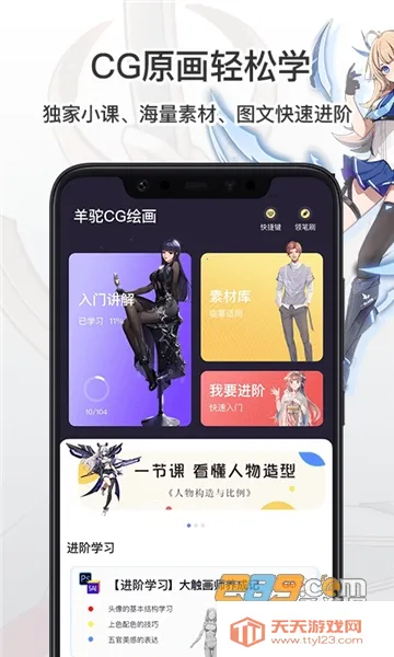 CG滭2025ذװv3.6.4 ֻͼ4