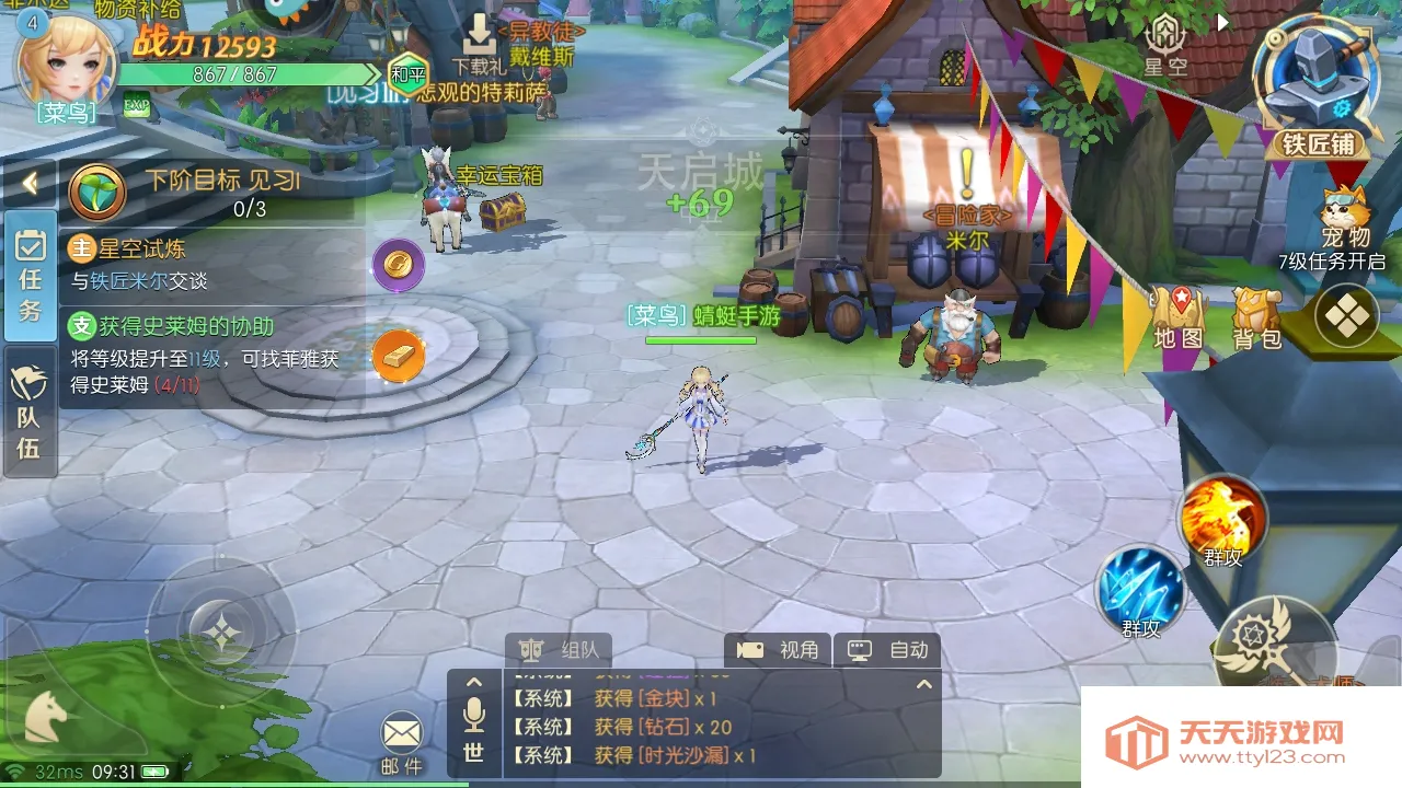 ʥԴ2025ٷ°汾v1.01.053 ֻͼ0