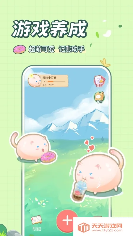 ���ż���2025�ٷ�����v2.4.8 ��׿���ͼ0