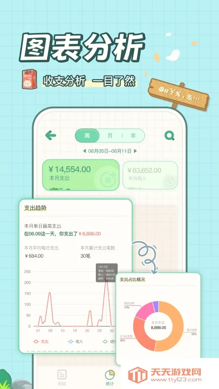 ���ż���2025�ٷ�����v2.4.8 ��׿���ͼ1