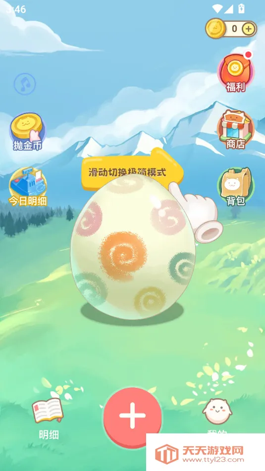 ���ż���2025�ٷ�����v2.4.8 ��׿���ͼ2