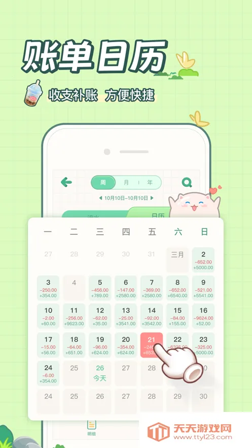 ���ż���2025�ٷ�����v2.4.8 ��׿���ͼ3