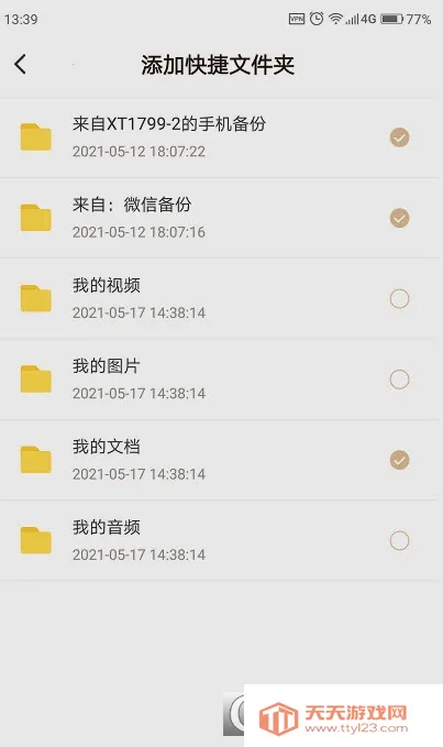 ��������ư�׿���ֻ���v3.1.5 �ֻ����ͼ0