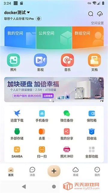 ��������ư�׿���ֻ���v3.1.5 �ֻ����ͼ1