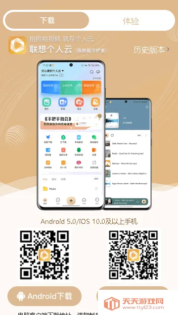 ��������ư�׿���ֻ���v3.1.5 �ֻ����ͼ3