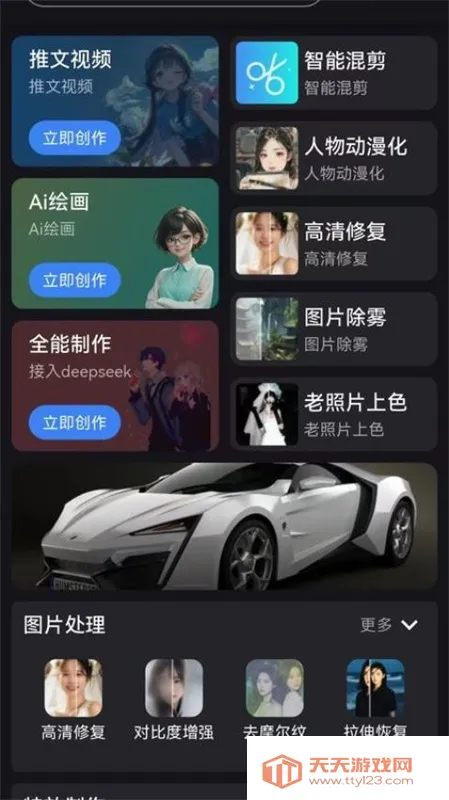 ����AI(AI��������)v1.1 �ٷ������ͼ4