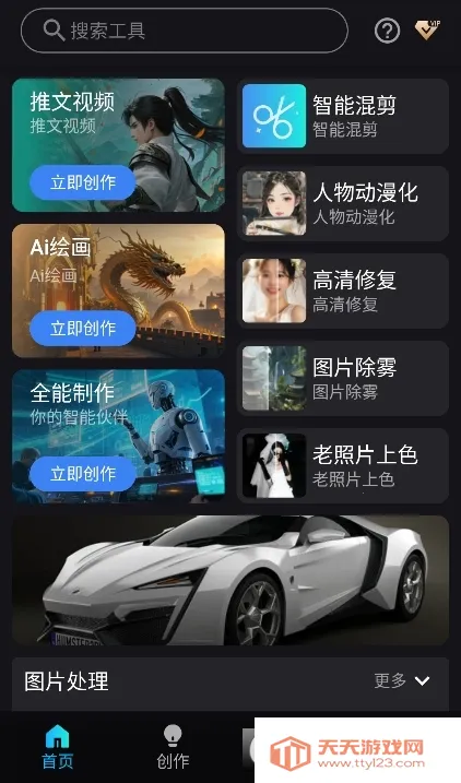 ����AI(AI��������)v1.1 �ٷ������ͼ2