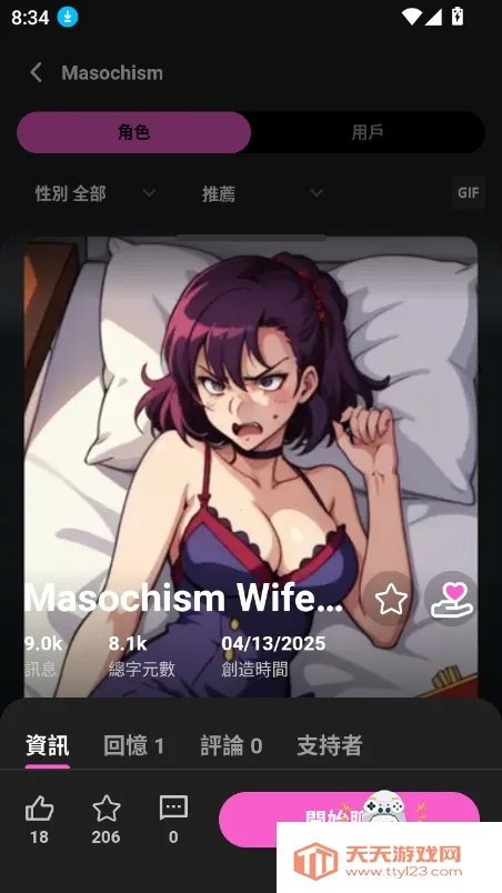 Crushon AI(AI��������)v6.4.0 �ٷ������ͼ1