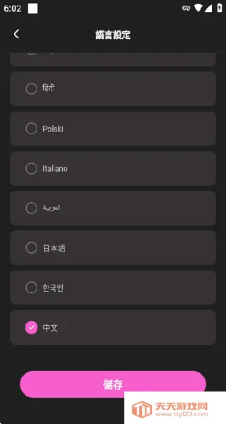 Crushon AI(AI��������)v6.4.0 �ٷ������ͼ0