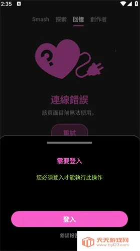 Crushon AI(AI��������)