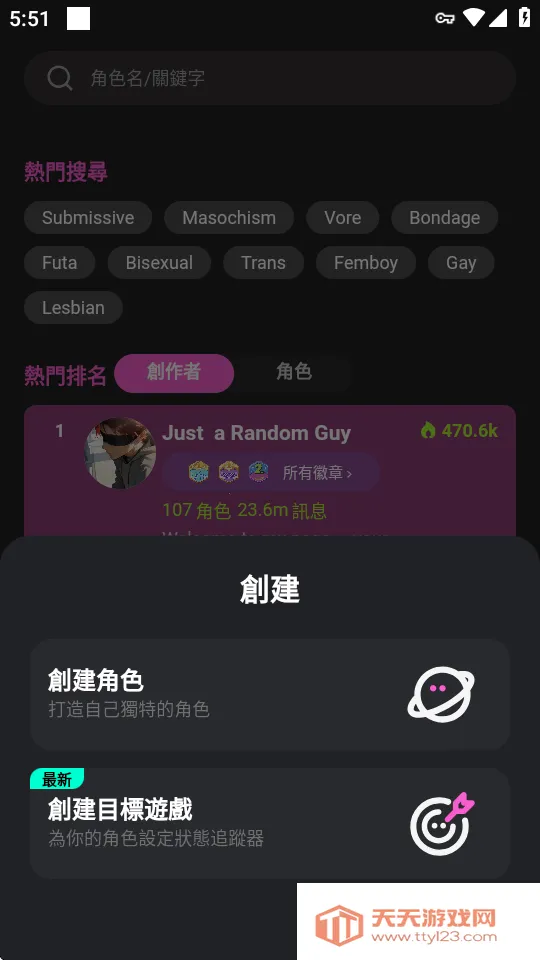 Crushon AI(AI��������)v6.4.0 �ٷ������ͼ2