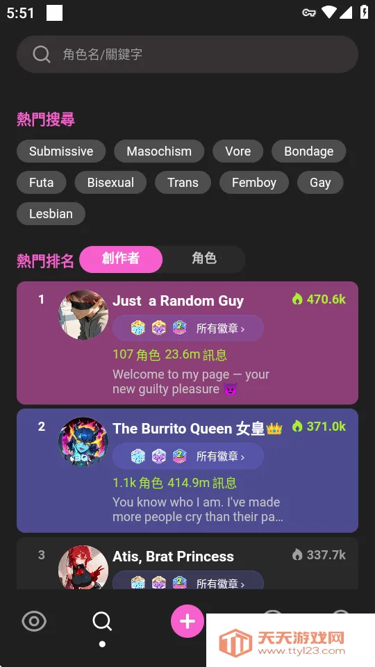 Crushon AI(AI��������)v6.4.0 �ٷ������ͼ3