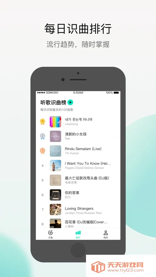 Q��̽��(����ʶ������)v2.0.3.0 ��Ѱ��ͼ1