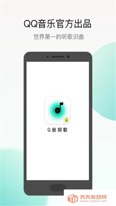 Q��̽��(����ʶ������)v2.0.3.0 ��Ѱ��ͼ4