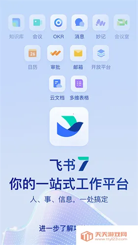 2025ٷ°汾v7.54.8 ֻͼ4