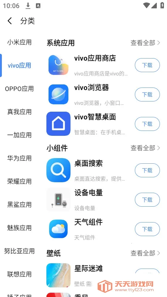 Share(΢���������)v3.9.6 ��Ѱ��ͼ0