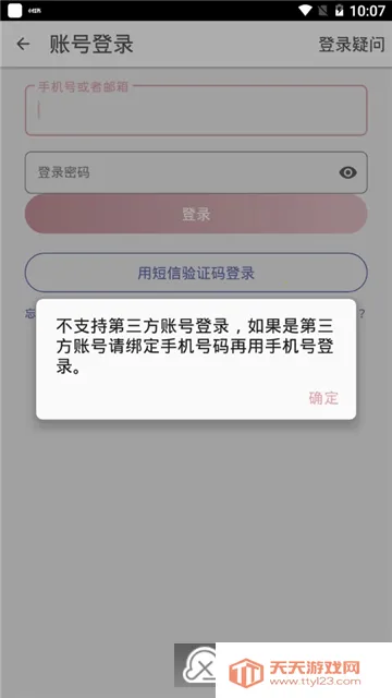 Share(΢���������)v3.9.6 ��Ѱ��ͼ2