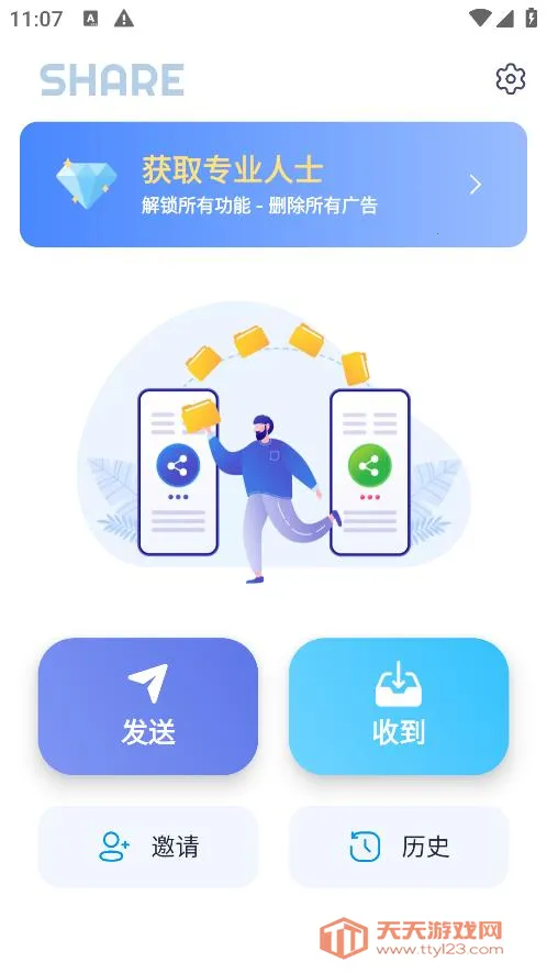 Share(΢���������)v3.9.6 ��Ѱ��ͼ3